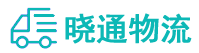 长沙到岭东区物流公司
